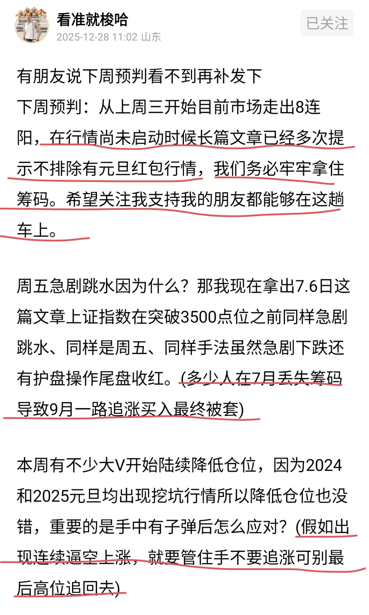 早盘预判：周二市场再次出现调整，创业板更是打出一根中阴线，这个市场目前最难受就是