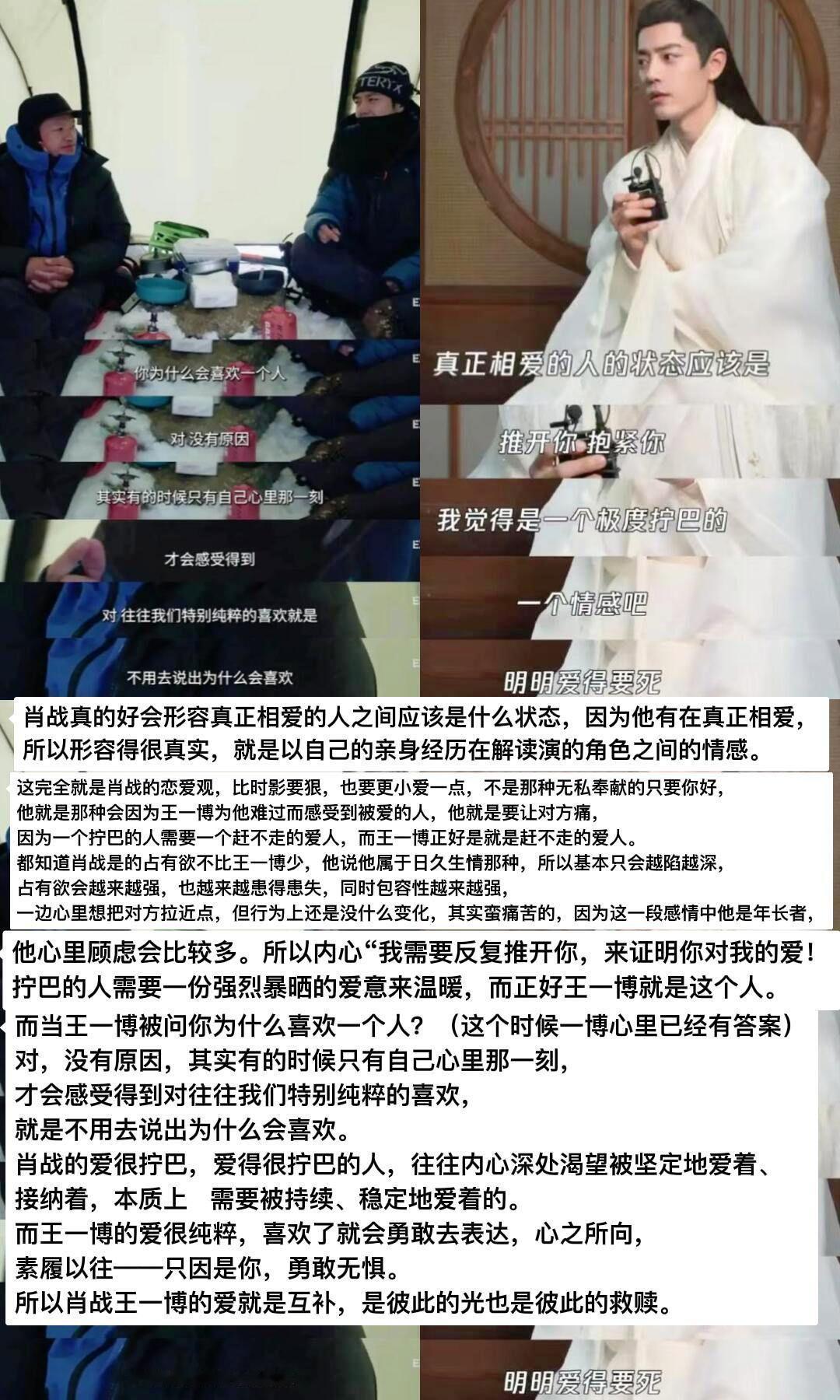 一个爱得很拧巴，一个爱得很纯粹。博君一肖就是互补，是彼此的光也是彼此的救赎。 ​