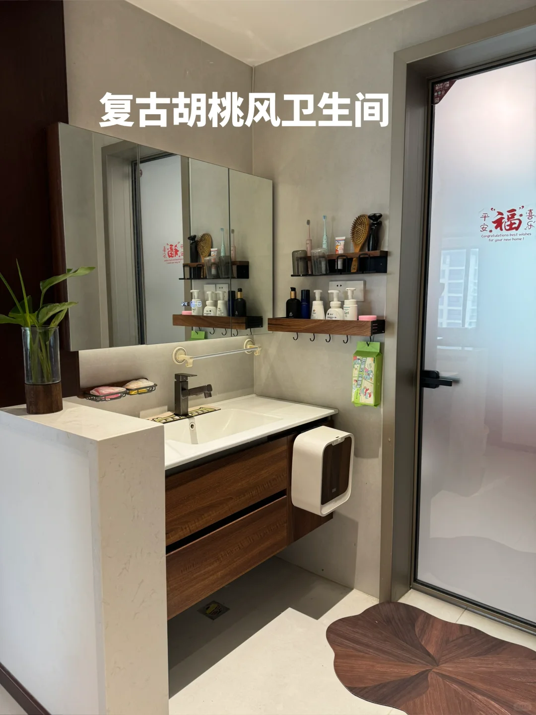 装修内行人｜复古胡桃风卫生间