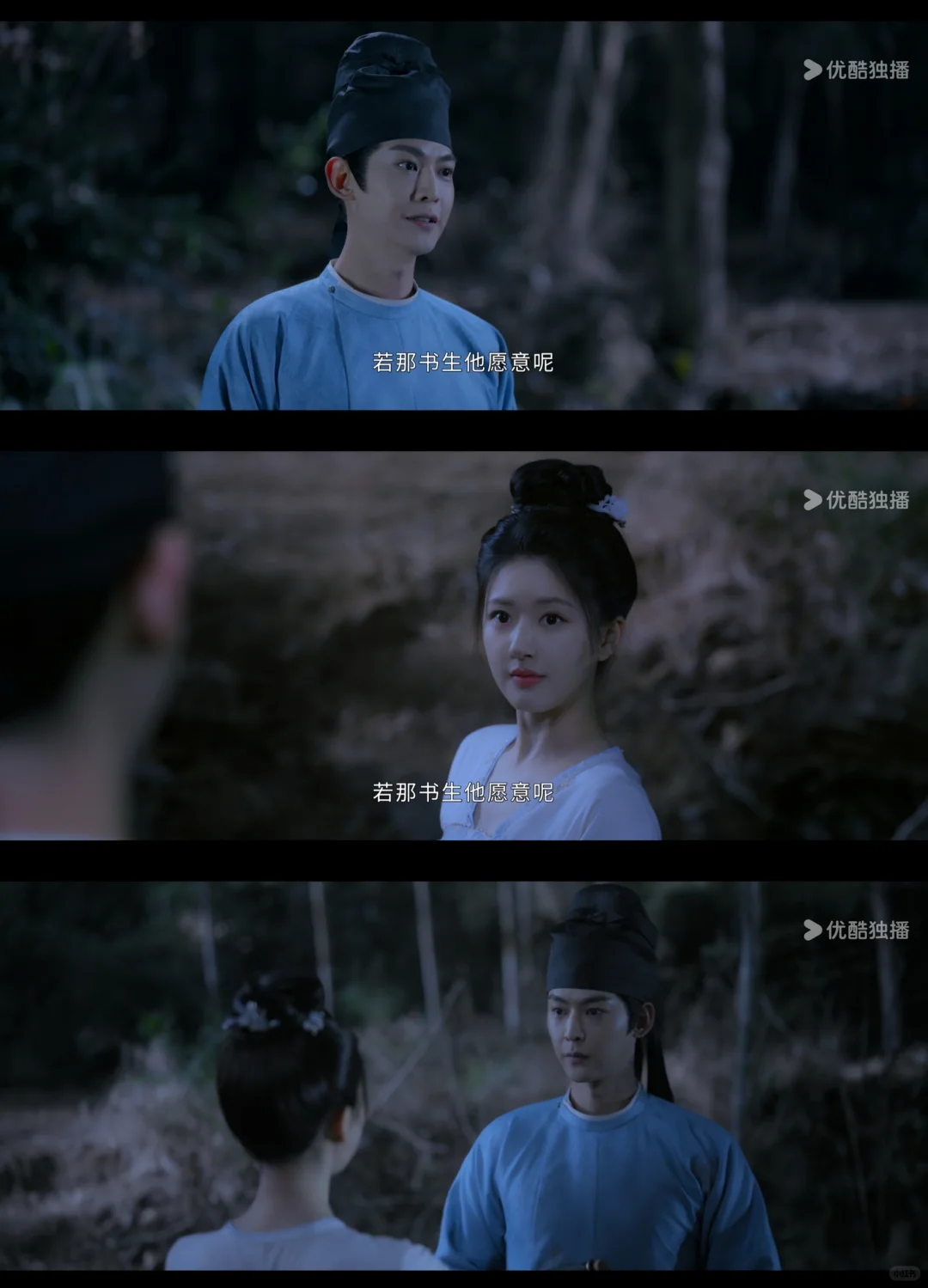若那书生他愿意呢