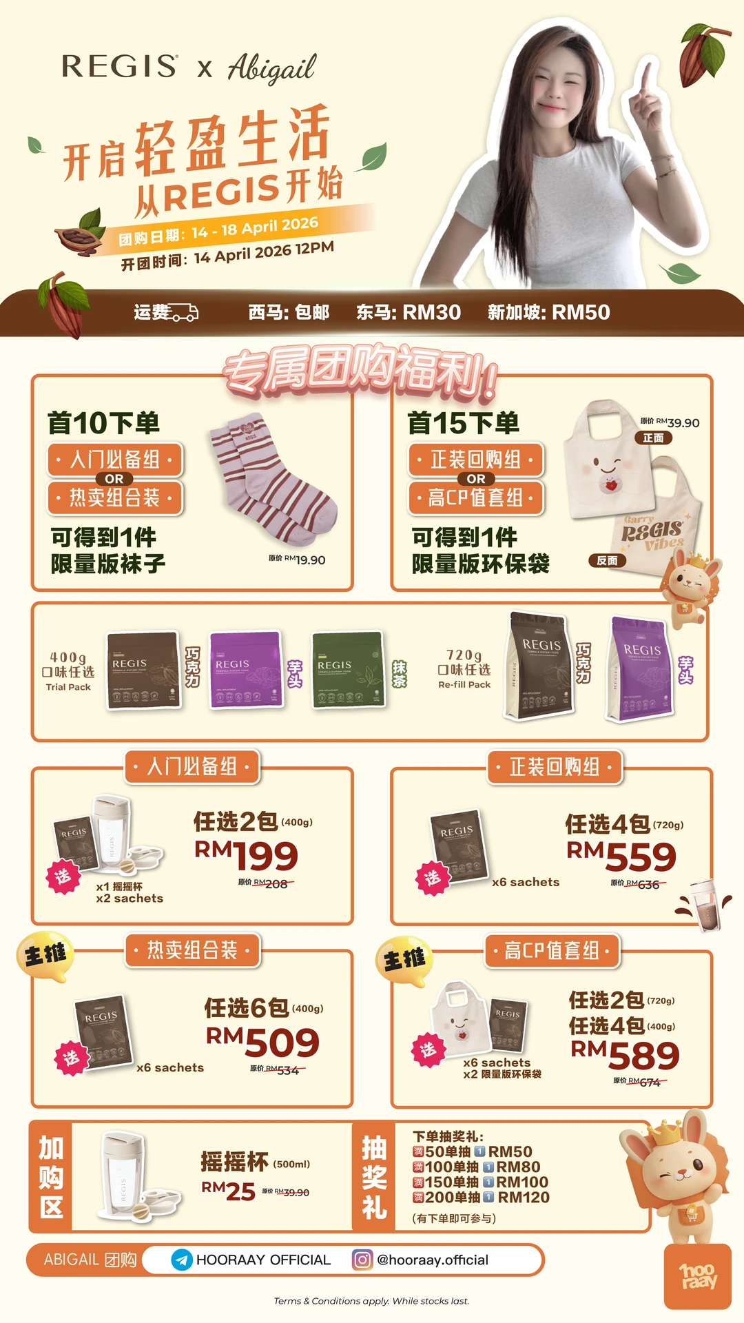 🇲🇾有没有要拼🥚regis代餐的姐妹！
