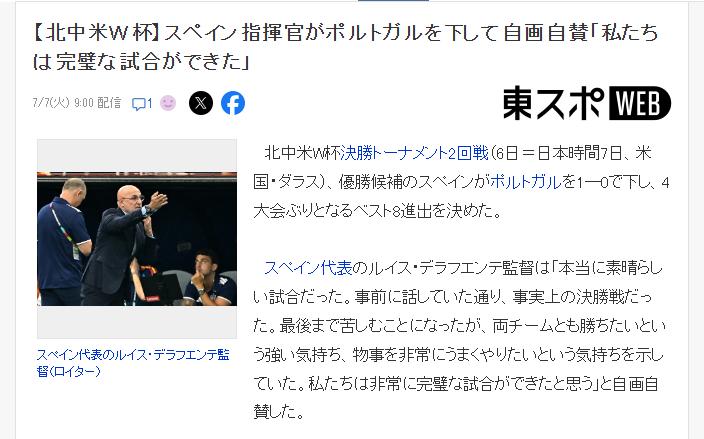 日本又发明创造了简体中文词语，把美加墨世界杯叫成了北中米Ｗ杯！
日媒近日的新闻，