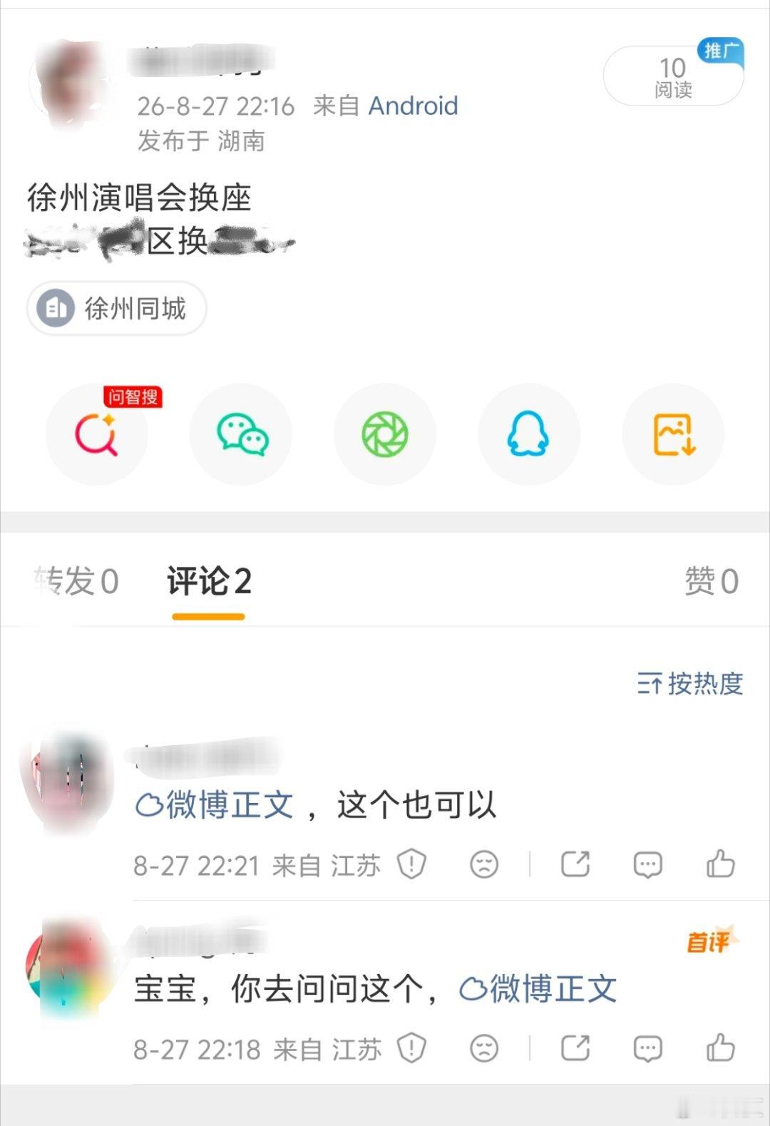 10浏览的小号  发都有两个宝丝评论帮忙…真的所有人都在努力😭宝石回家！！ ​