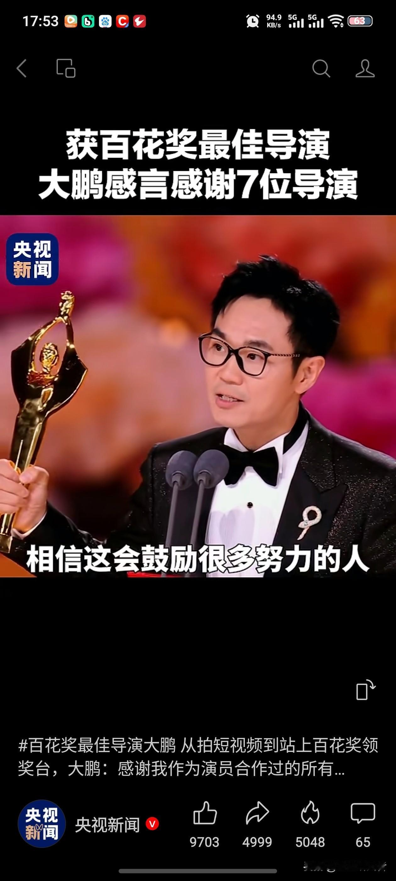 我从没学过导演，如今拿到了最佳导演！”大鹏这番话，戳中无数普通人
 
百花奖颁奖