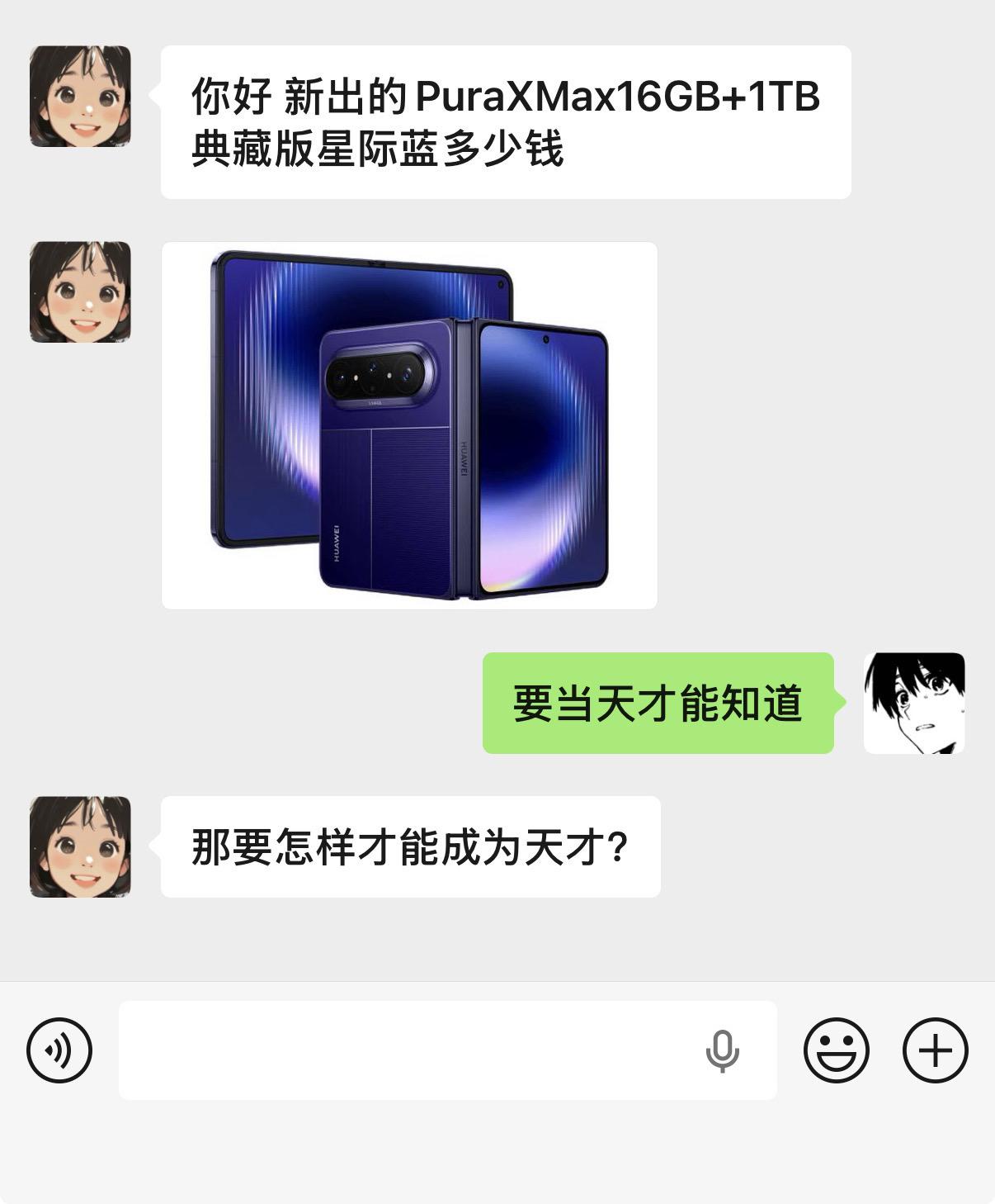 华为PuraXMax 大阔折太阔了 华为大阔折大阔折太阔了鸿蒙越用越香