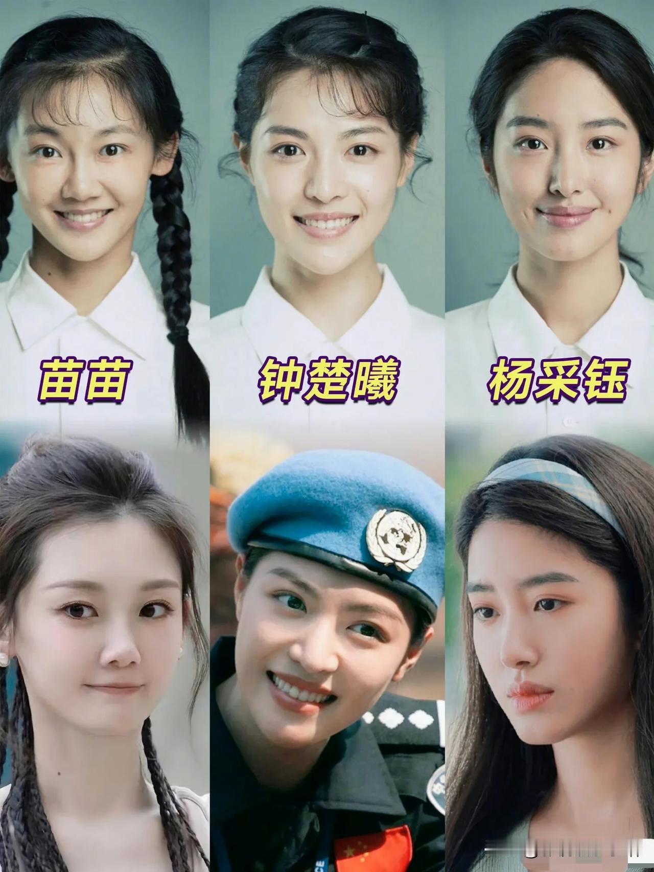 《芳华》3⃣️个女孩子，为何大家说苗苗是最可惜的？

苗苗的性格不太适合娱乐圈，