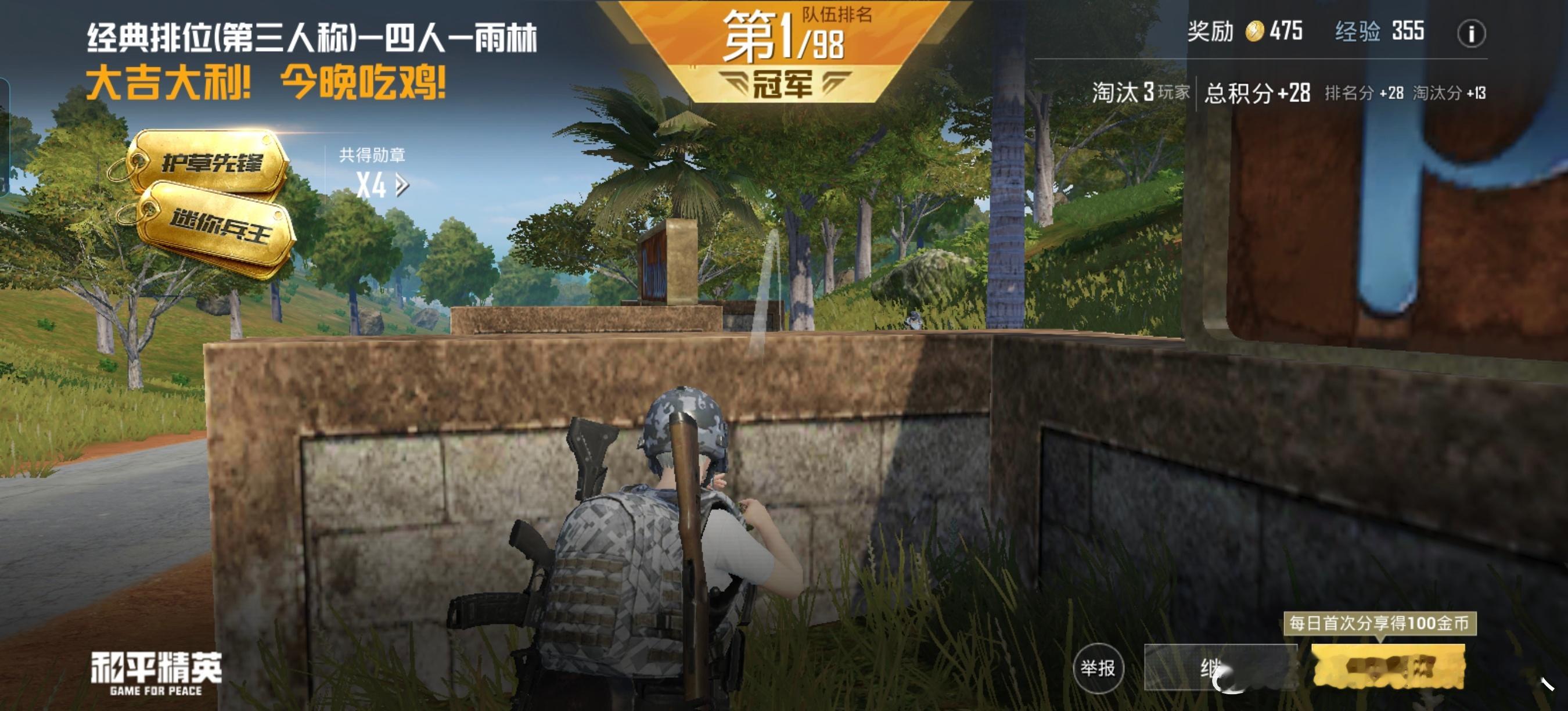 #今天是国庆长假第3天#大吉大利，今晚吃鸡！假期太无聊，只能重新打起游戏，一路靠