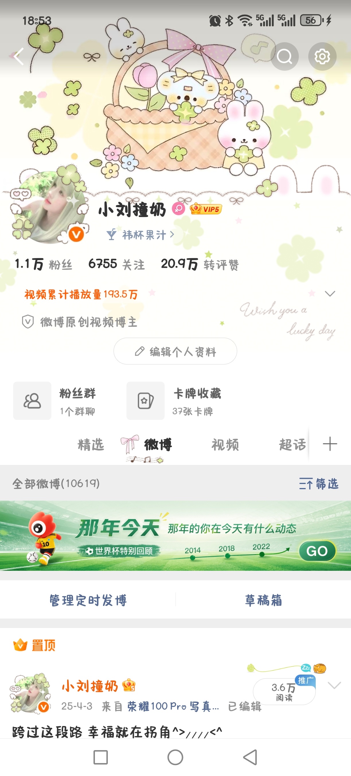 啊啊啊啊我的vvip 