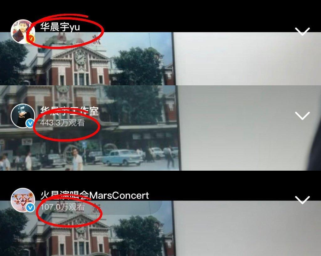 华晨宇直播半小时一千多万人观看，乐坛顶流的国民度不需要质疑！[哈哈] ​​​