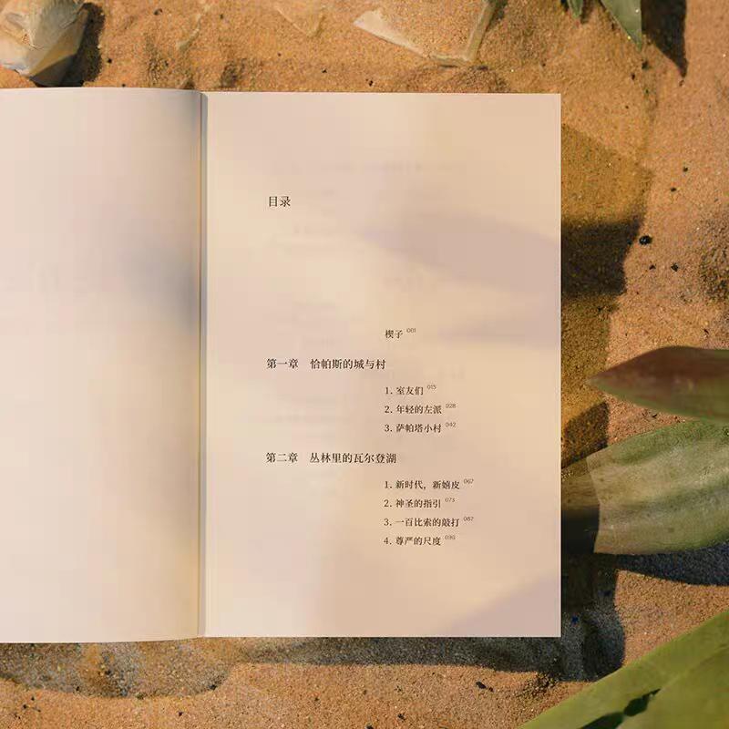 我的私人宝藏书单书评这就是读书的力量《燃烧的龙舌兰》《陌生的阿富汗》作者班卓再出