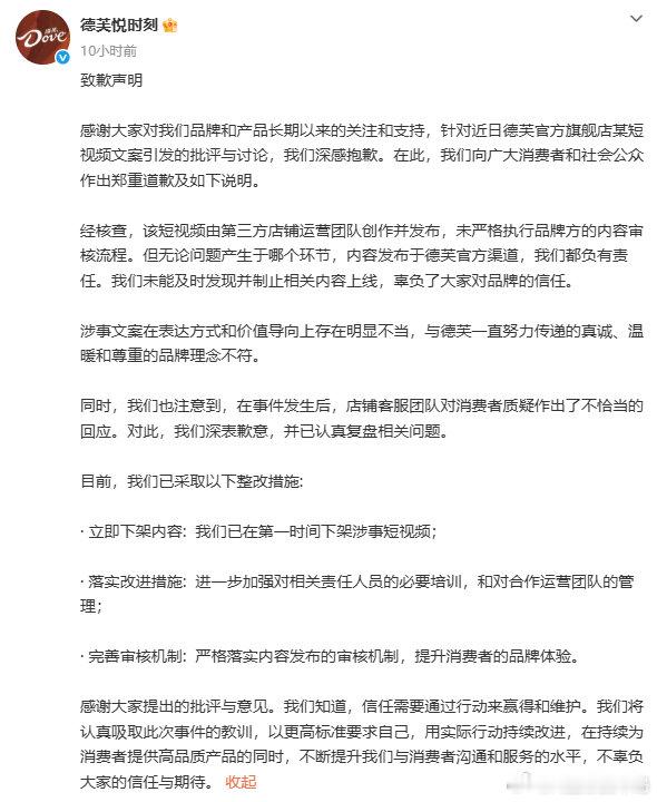 【德芙就七夕争议文案致歉】德芙直播间销售额跌至1000元8月26日消息，据媒体报