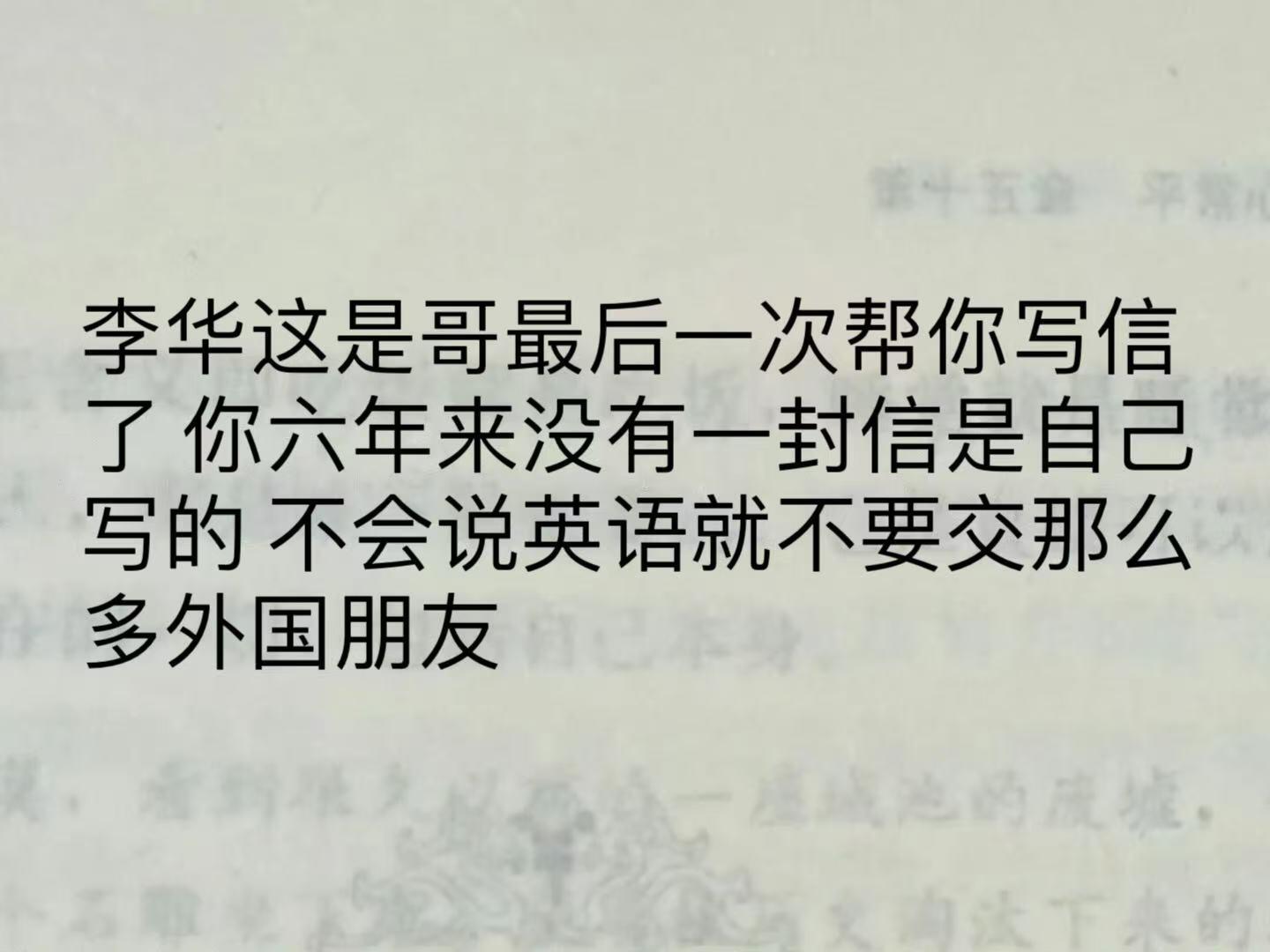 我们都是李华的deepseek[允悲] ​​​