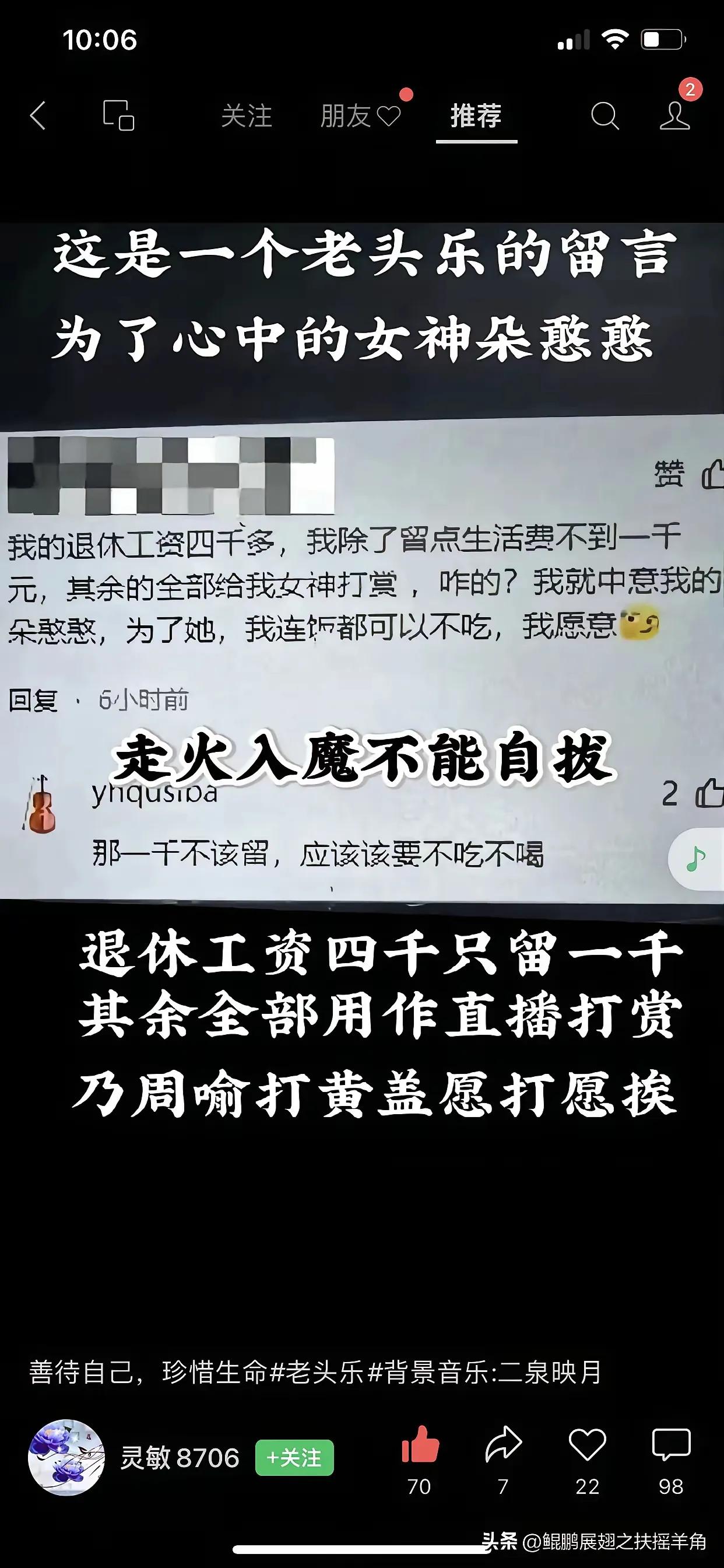 我的妈呀
这老头走火入魔了吧！[泪奔]