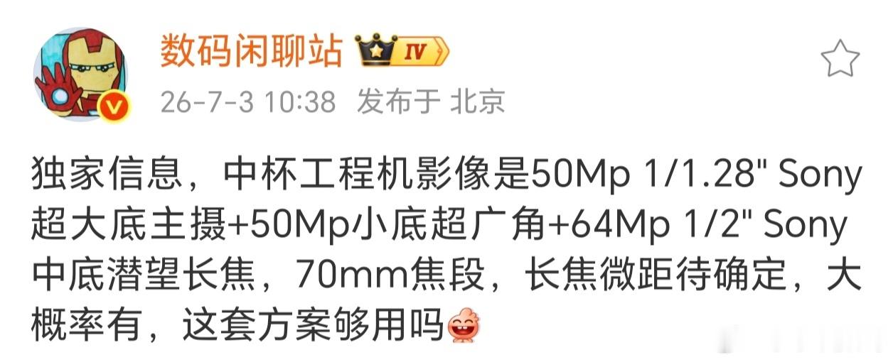 vivo旗舰都不用2亿像素了？都改用5千万？其实上一代2亿像素的HPB参数并不是