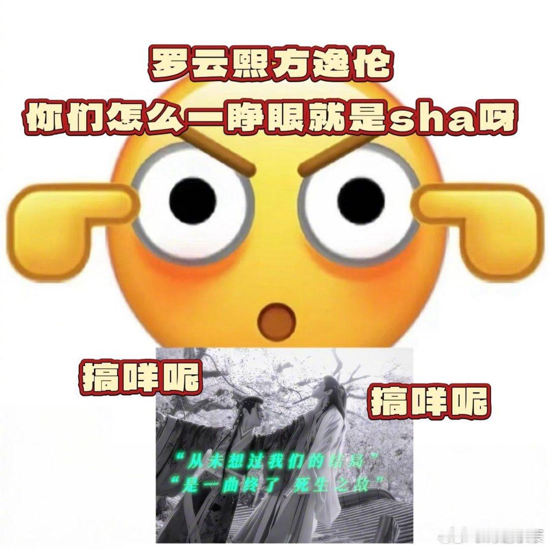 罗云熙方逸伦闭眼是追忆睁眼就是杀唐俪辞柳眼CP大反转！罗云熙方逸伦睁眼即杀，昔日