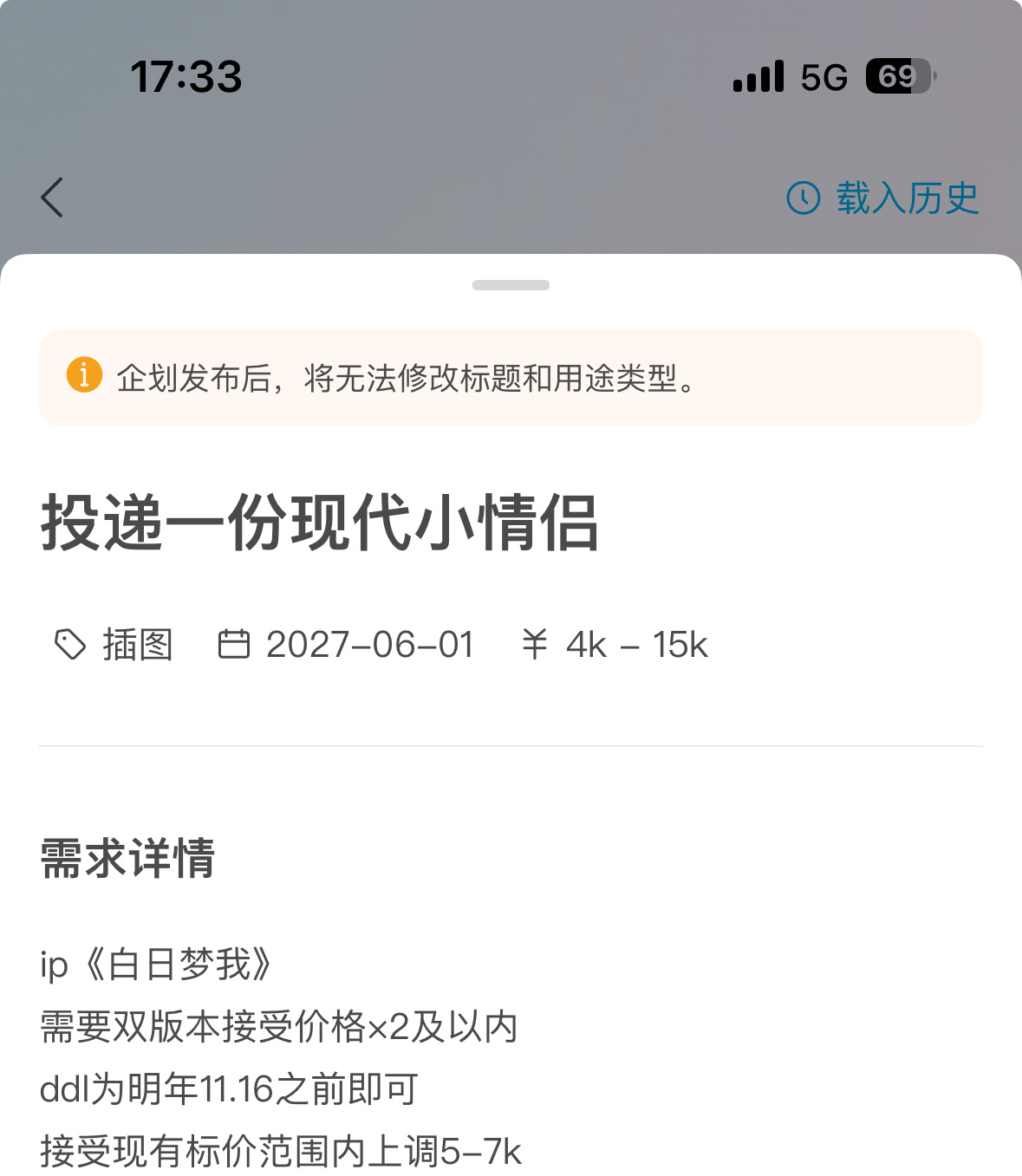 沈倦 第七年喽