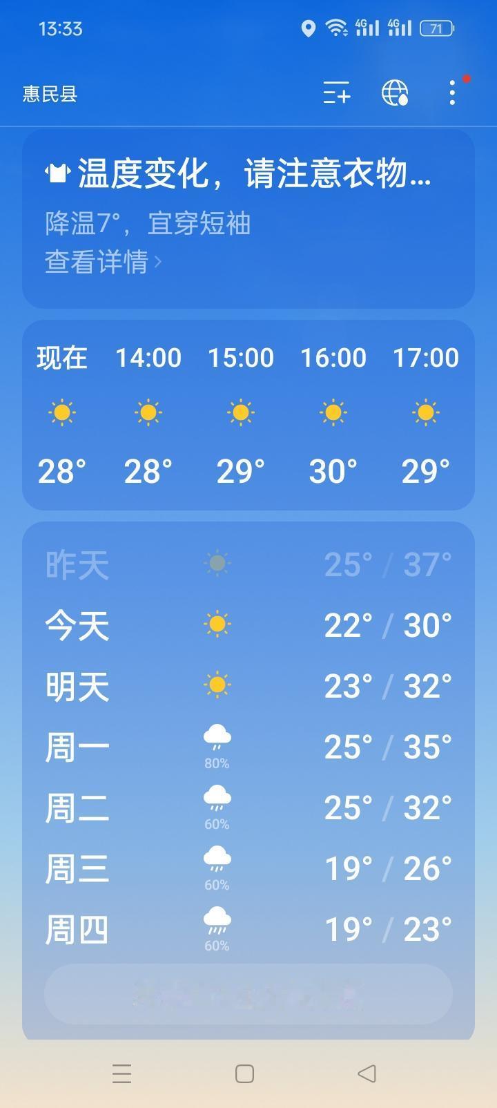 二十四节气中的“立秋”是代表秋天来了吗？我看不仅仅是代表季节转换，它更代表一个温