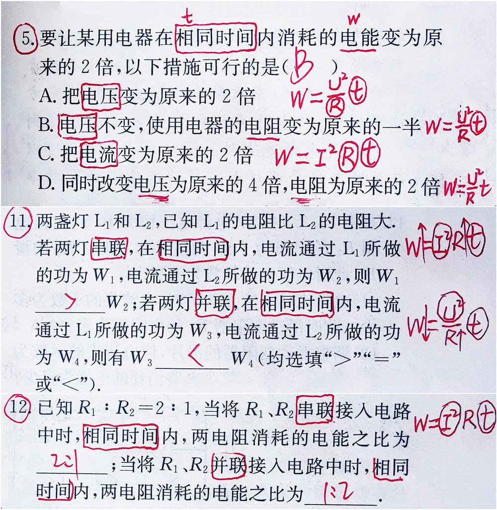 看完这个，就知道恰当选择公式对于解决初中物理电学题有多么重要了！