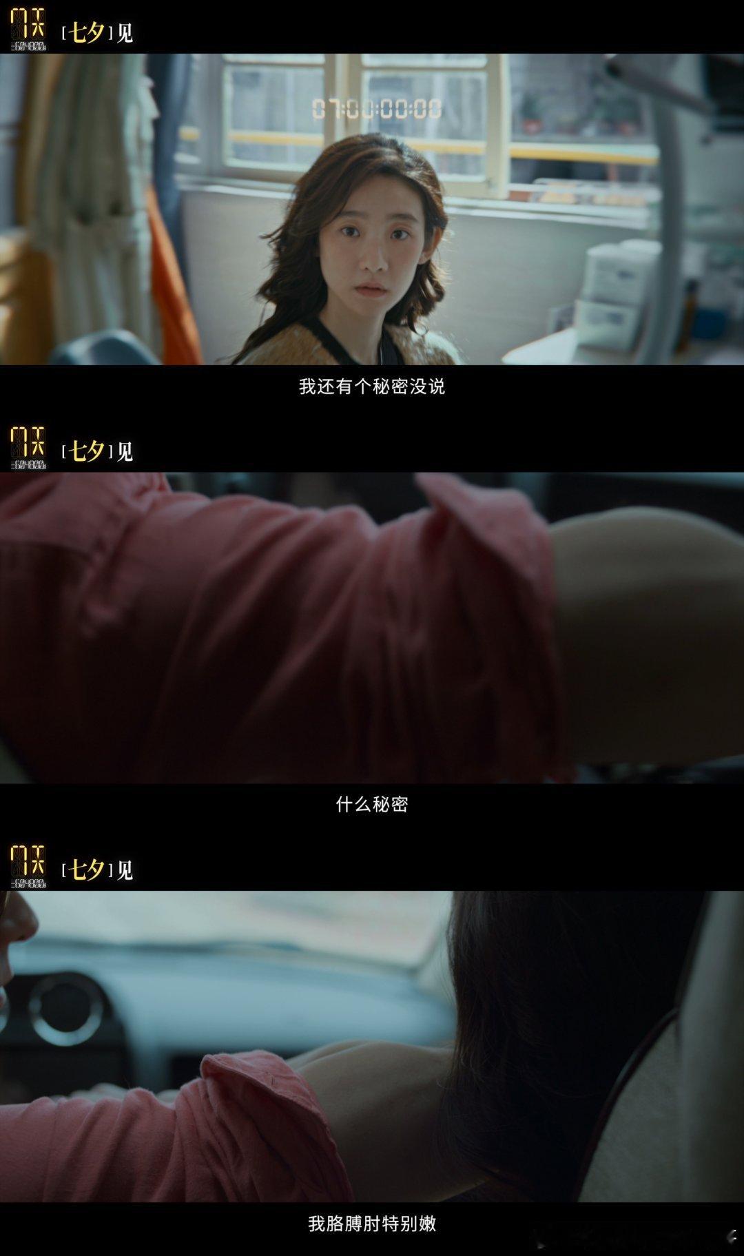 蒋奇明张艺凡新片定档七夕 蒋奇明、张艺凡主演的爱情电影《7天》定档七夕啦！当具预