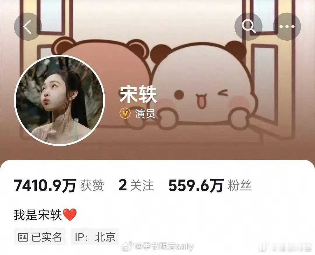 才知道三个平台都换了宋轶换微博背景