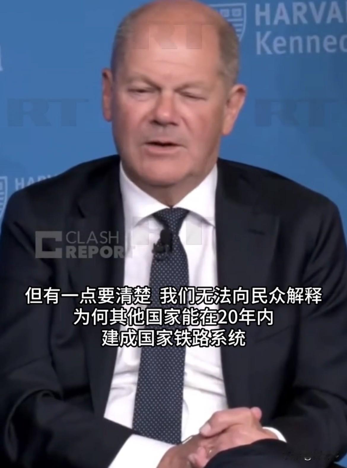 【德国前总理称无法向人民解释20年未建成铁路系统】
据《今日俄罗斯RT》消息，德
