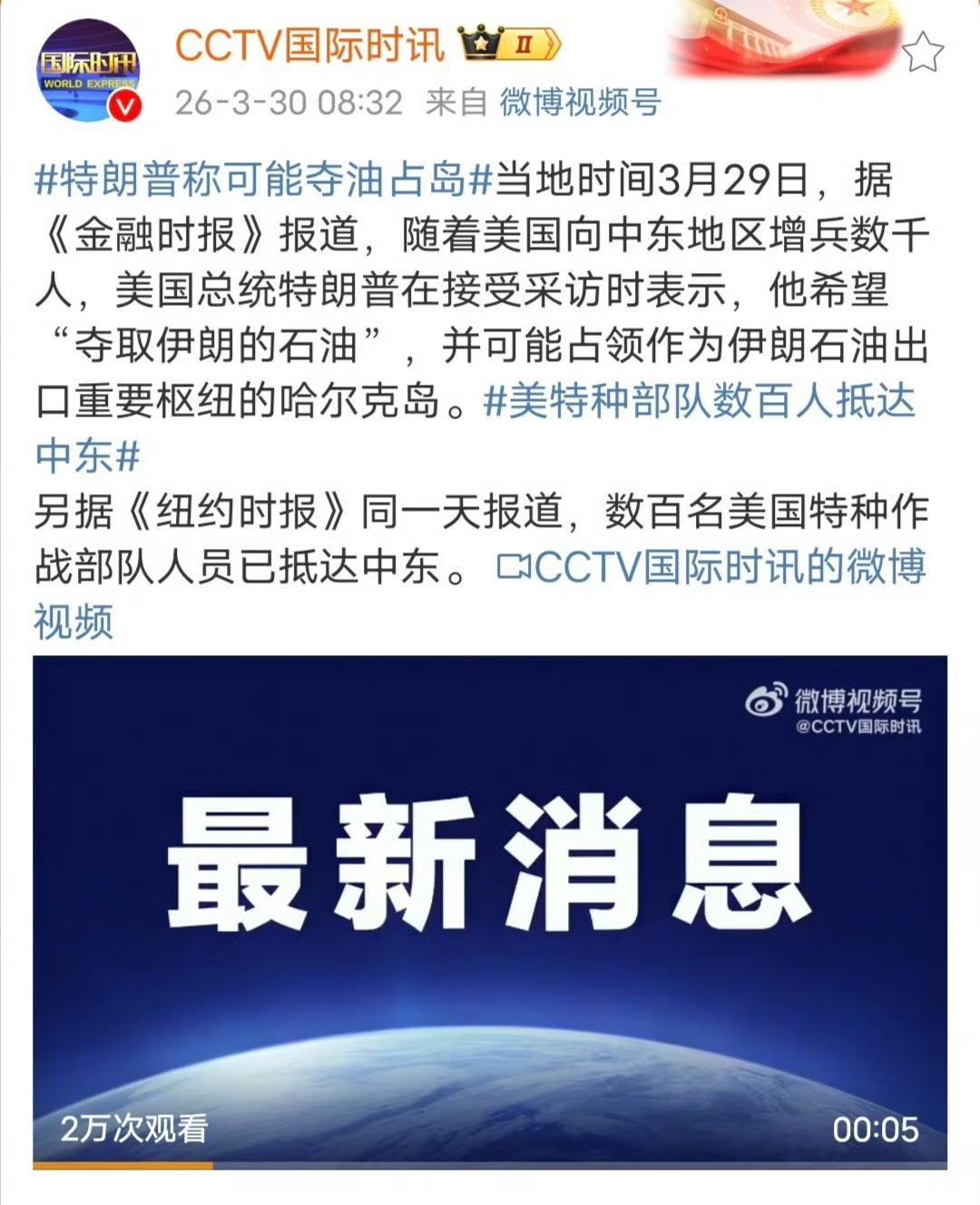 特朗普称可能夺油占岛。特朗普不光美好，还特别神秘，就是你永远也猜不透，他那小脑瓜