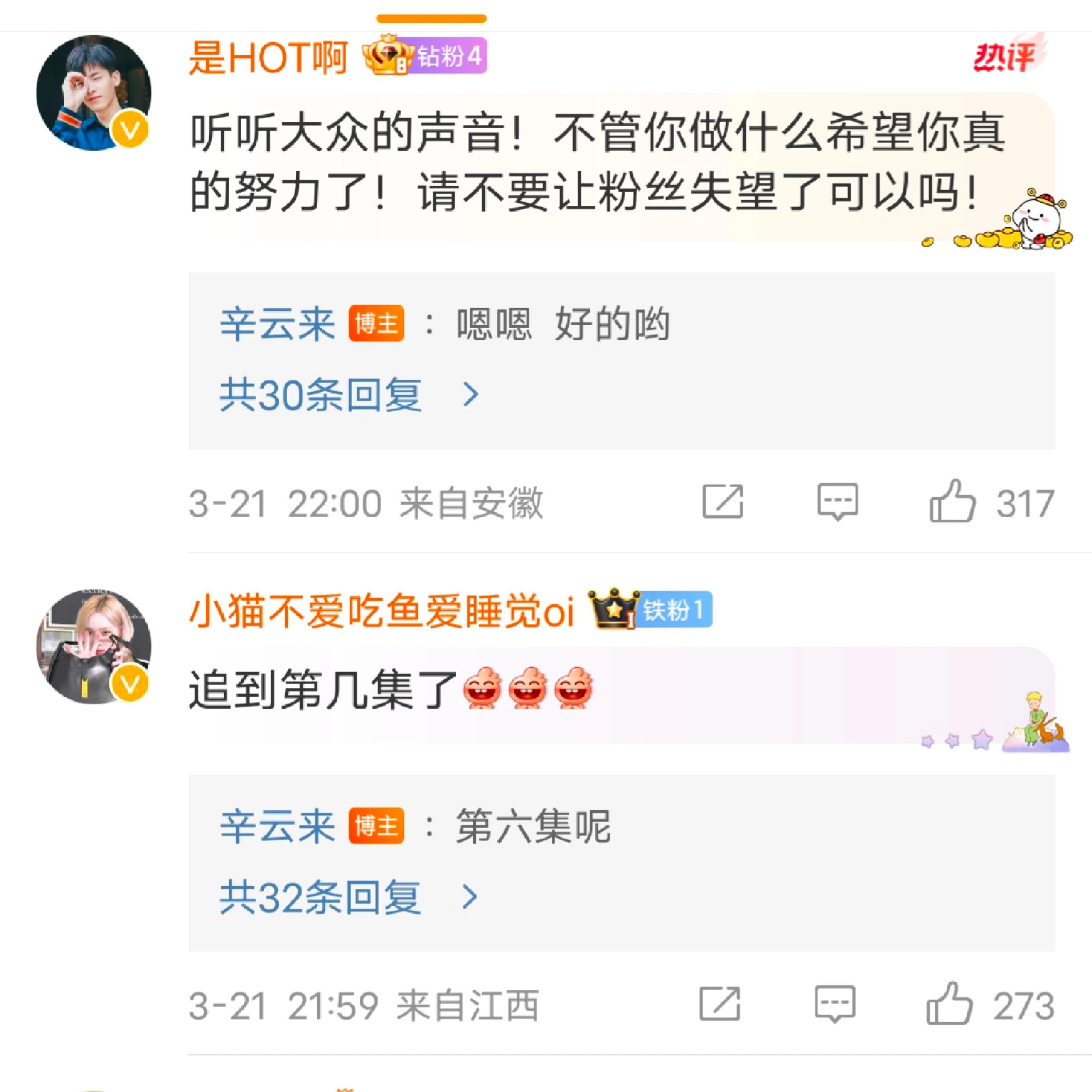 辛云来辛云来给粉丝的信可以开花辛云来这个魔术到底是什么原理感觉辛云来是那种经不起