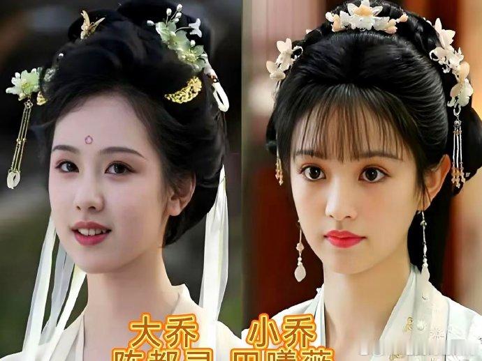 正午阳光版《三国》要是真来了，大乔小乔的人选估计真能让全网操碎心。刘诗诗的气质偏