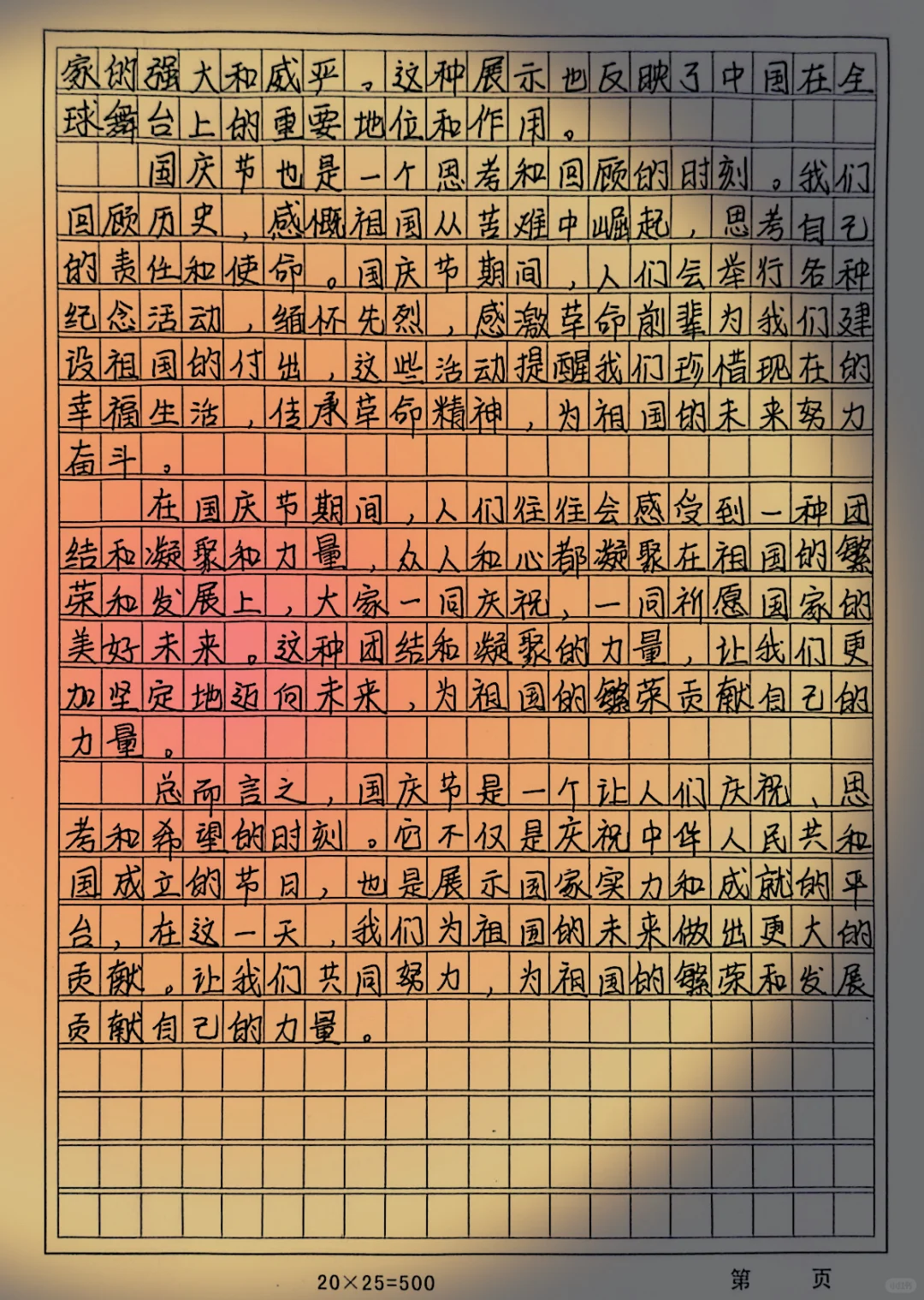 中考满分作文 高考作文素材