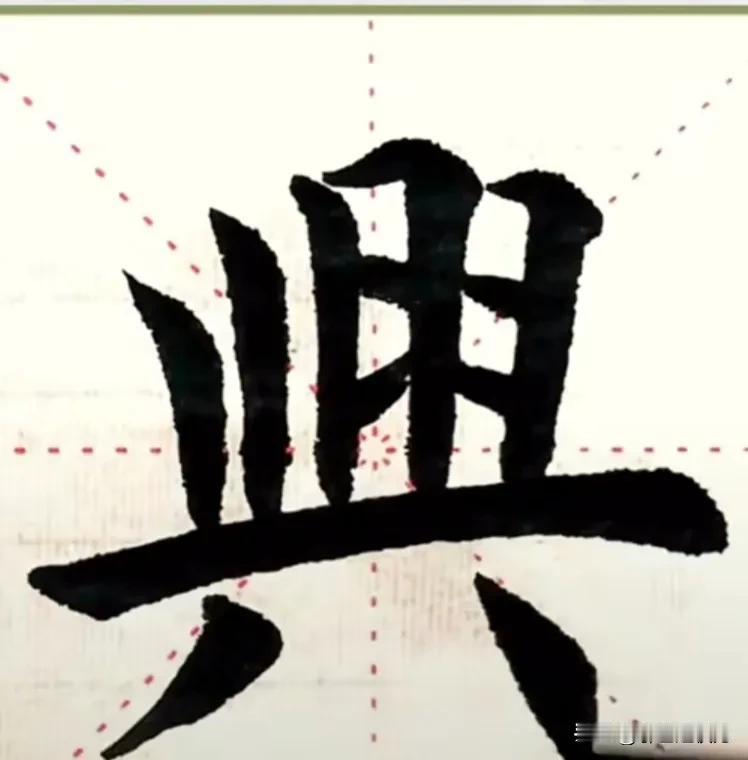 民谣
有钱有势有面子
沟子后面一串子
日常活动有圈子
娱乐场所找乐子
粗心大意进