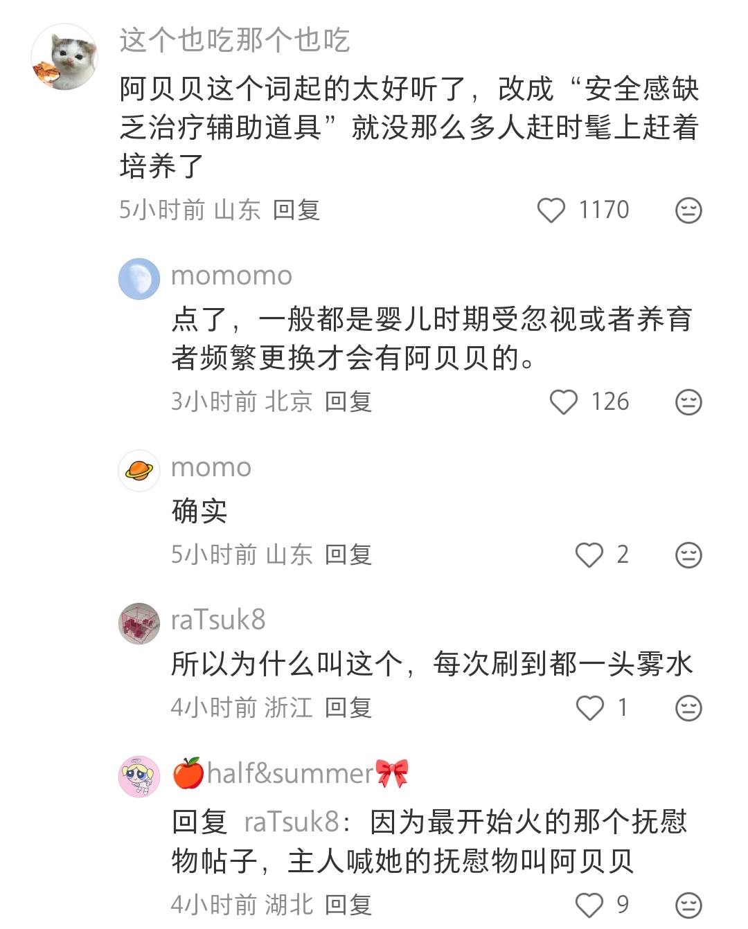 这些家长以为孩子有阿贝贝是个很时髦的事情，没有也要给你培养一个 