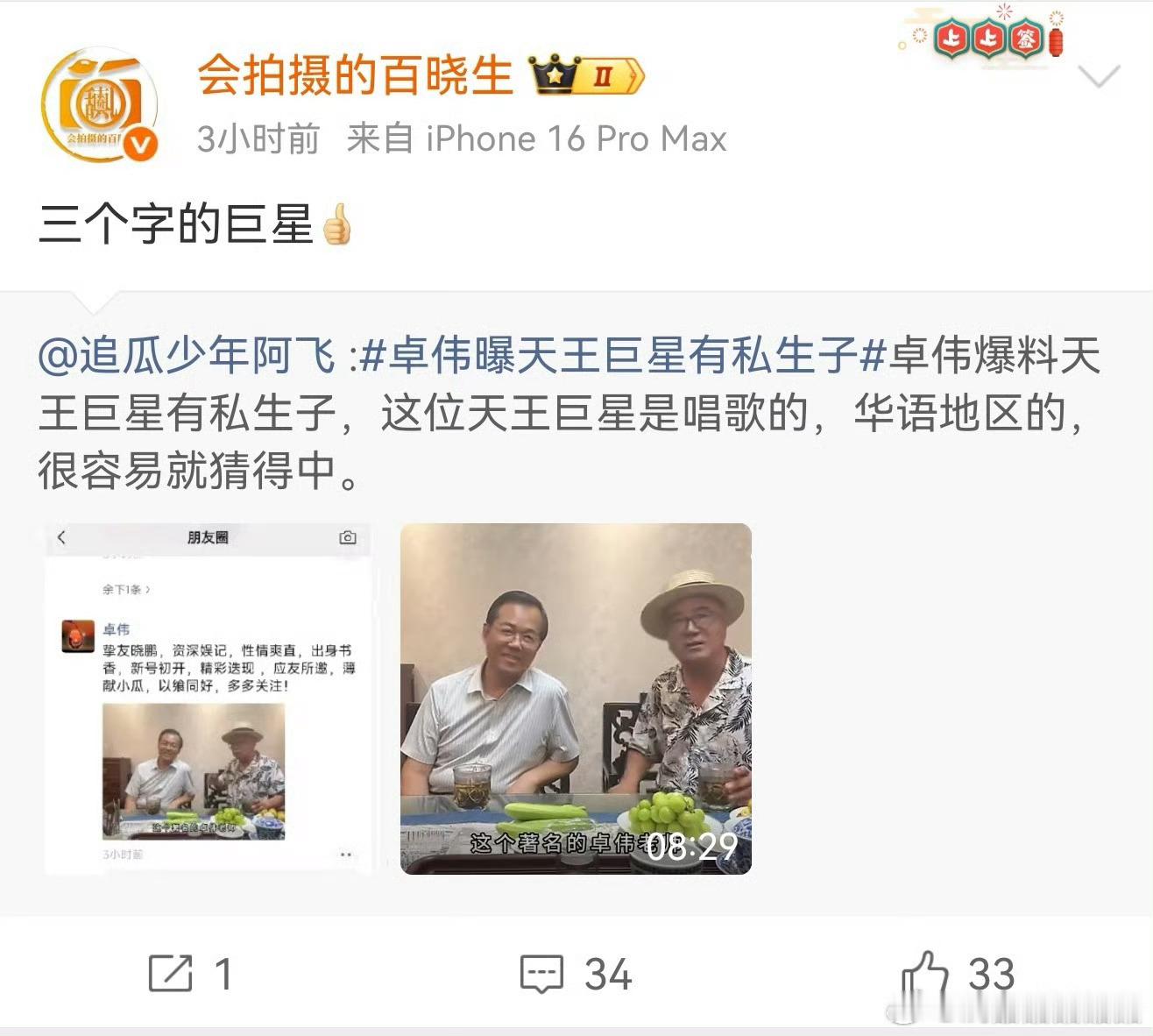 曝三字天王有私生子除了黎明，其他唱歌天王都是三个字，范围太广了。 