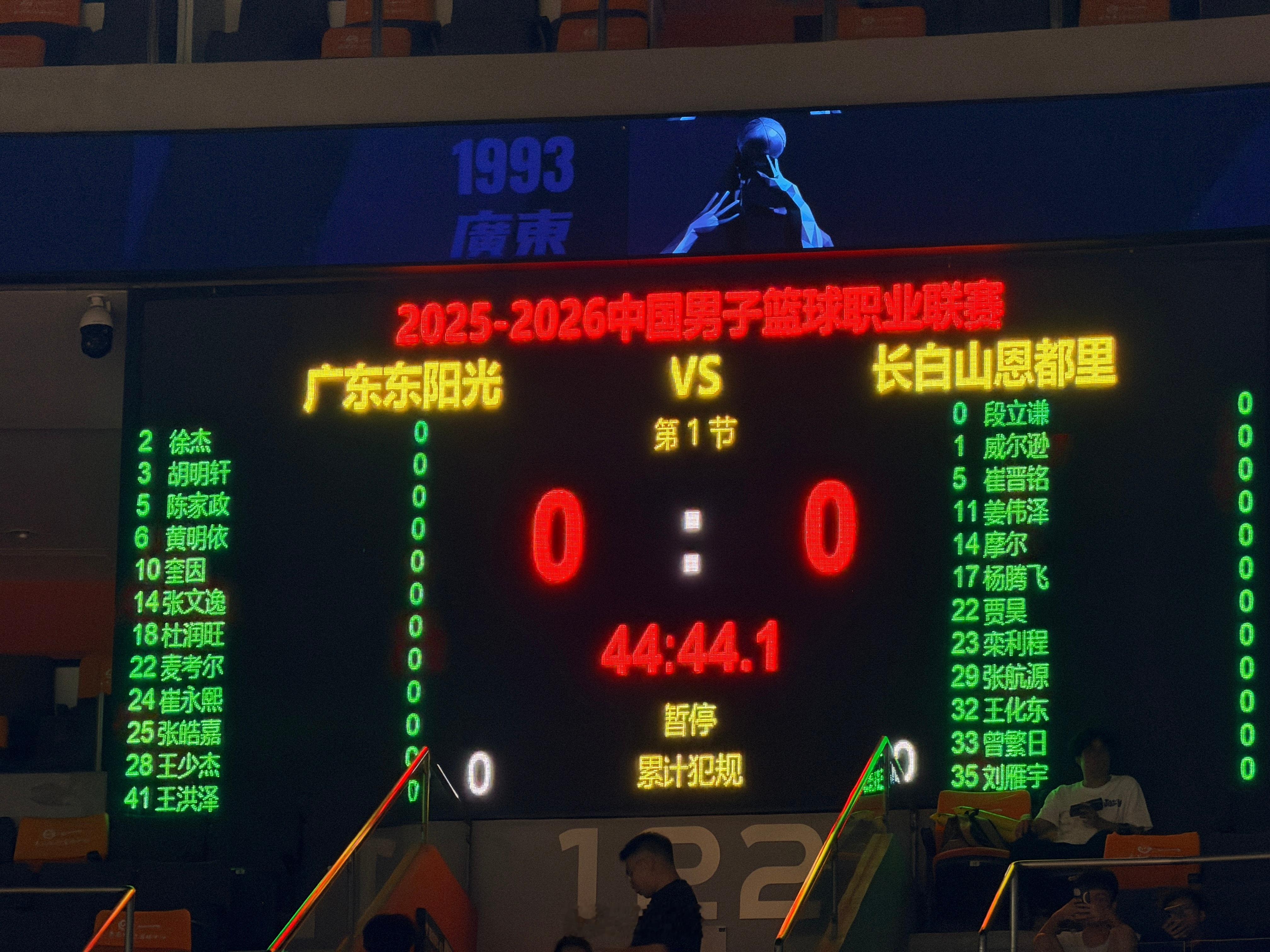 今天在这里&双方大名单广东男篮vs吉林男篮 东莞·东莞银行篮球中心