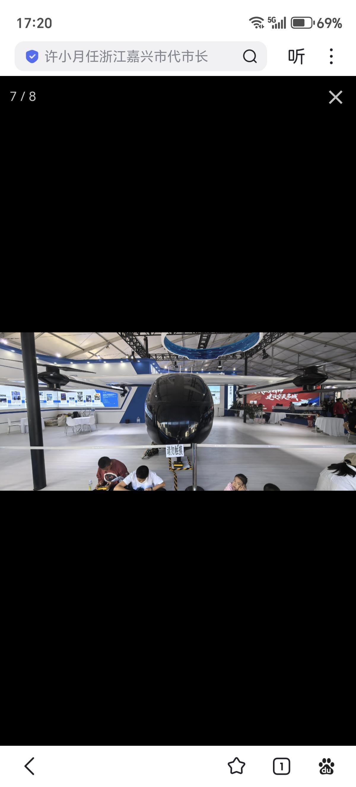 维新宇航（VISION AERO）推出的Vector5是全球首款7座、3吨级的商