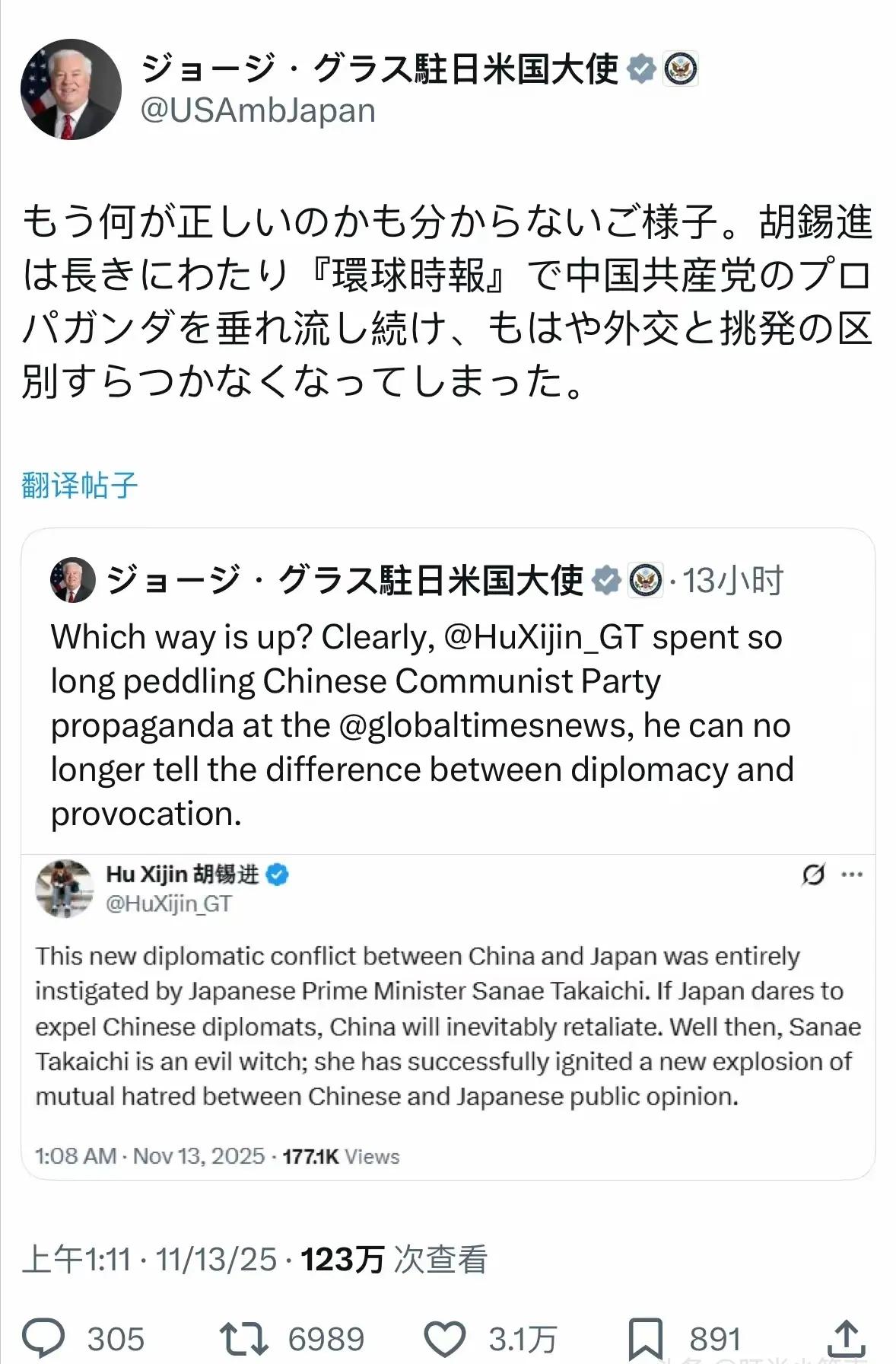 胡锡进与美国驻日大使隔空交锋。
 
 
 
网络上的一场交锋，往往比想象的要复杂