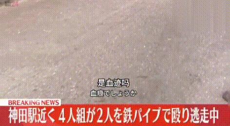 7·31当天，中国人在日本街头被铁棍猛抡，差点被打死。

这事儿真是让人脊背发凉