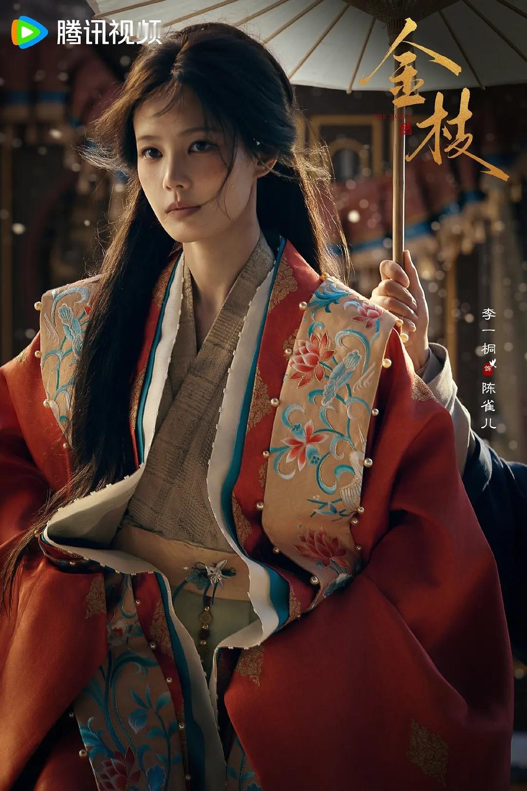 金枝新物料李一桐好美这张真的来感觉了，正式海报比路透有质感 
