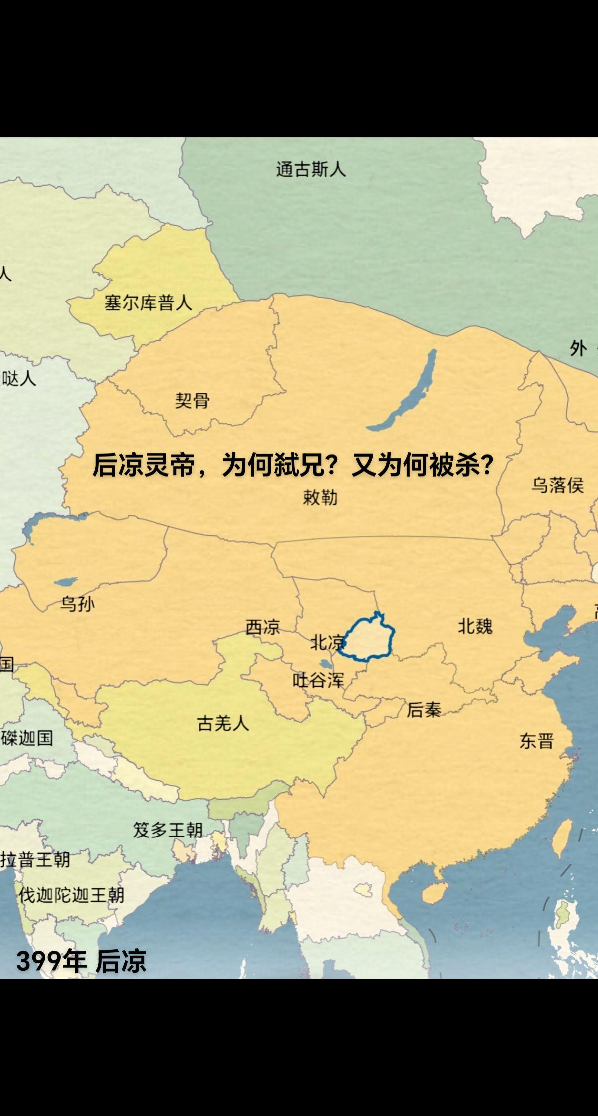 后凉灵帝。隆安三年（399年），后凉主吕光病重，以吕纂为太尉、统率六军...