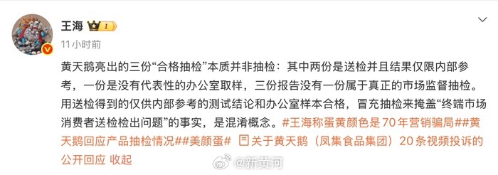 #合规使用添加剂是否应提前告知# 【#角黄素争议未休# ：胖东来称着色“合规”拟