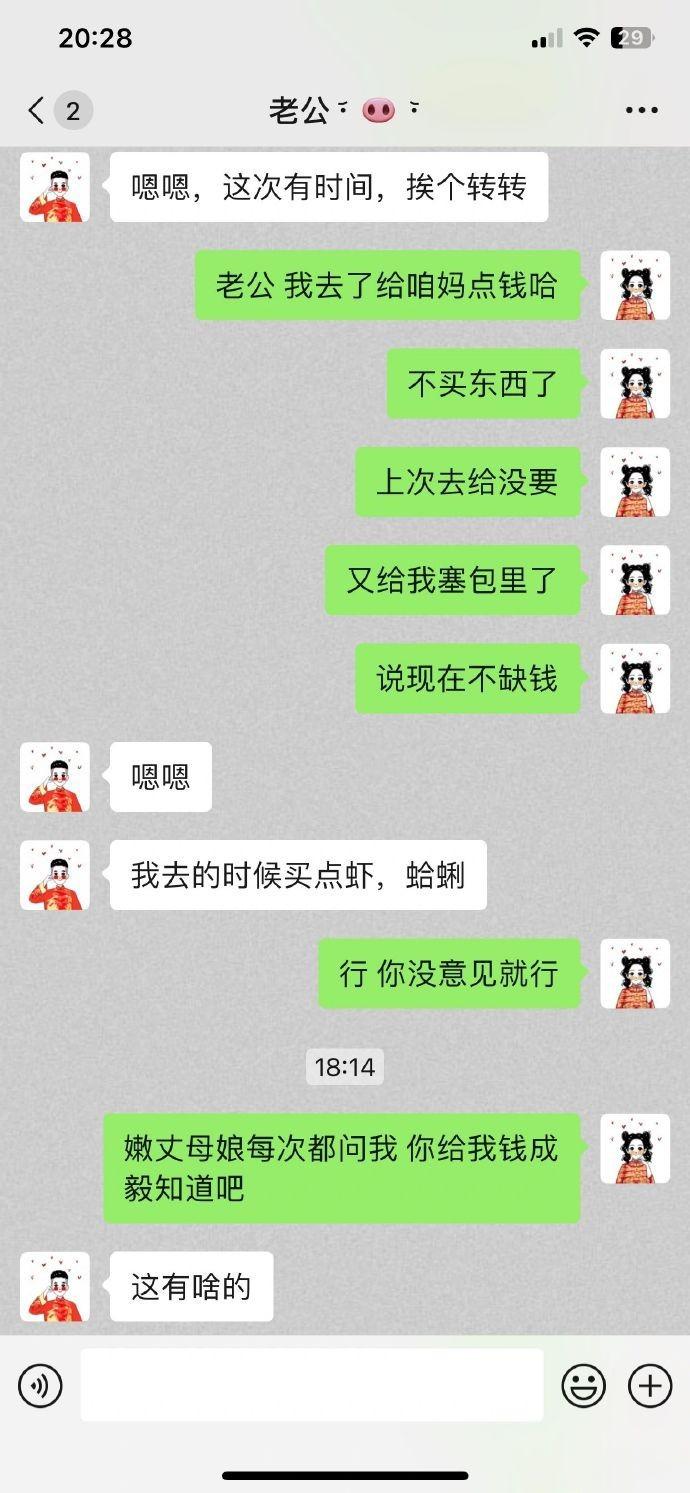 婚后给娘家花钱应该告诉老公吗？ ​​​