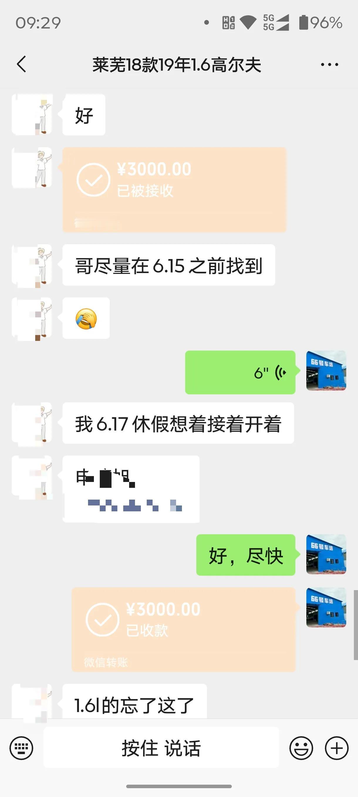 感谢大家认可，一直在努力，每一台车都用心对待[碰拳]
​用心淘好车，唯信任不可辜