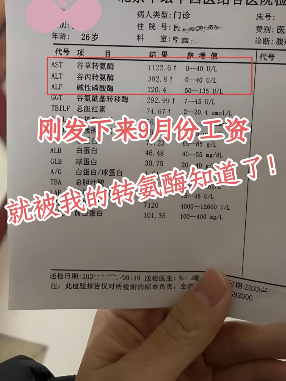 “辛辛苦苦干1年，结果工资才发到9月份。现在好了，工资才到账呢，有被我...