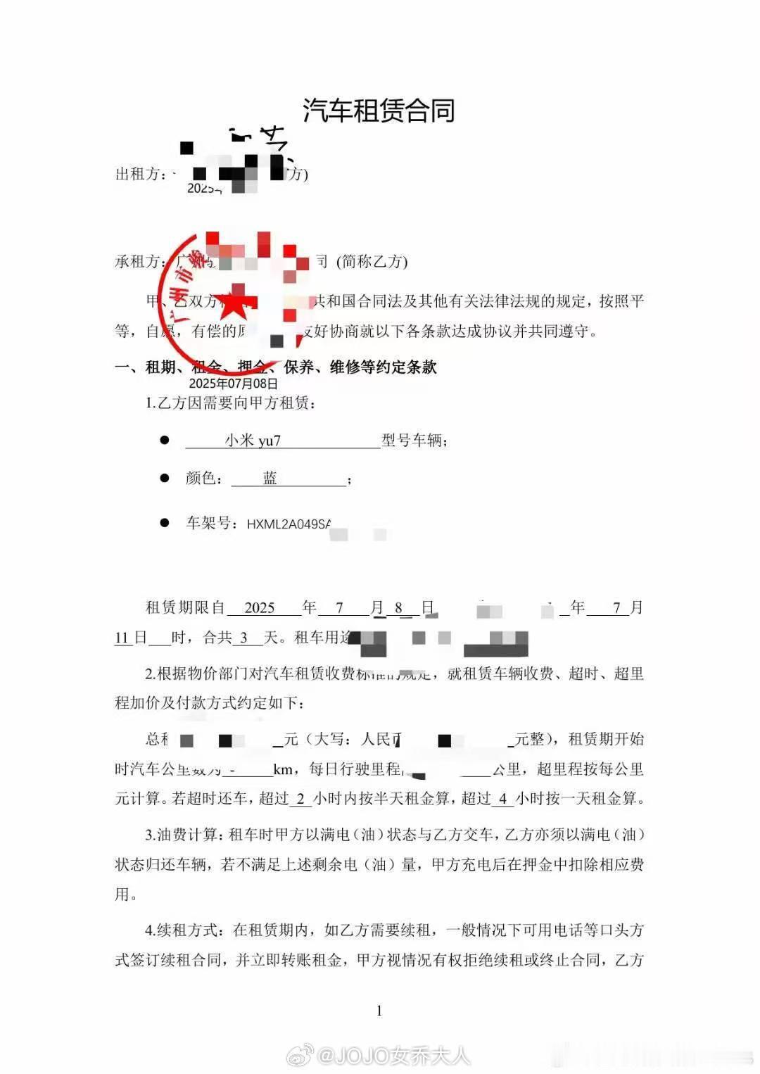 贴膜店这胆子是大的啊，人家来贴膜的车敢给租车公司拿去出租……… ​​​