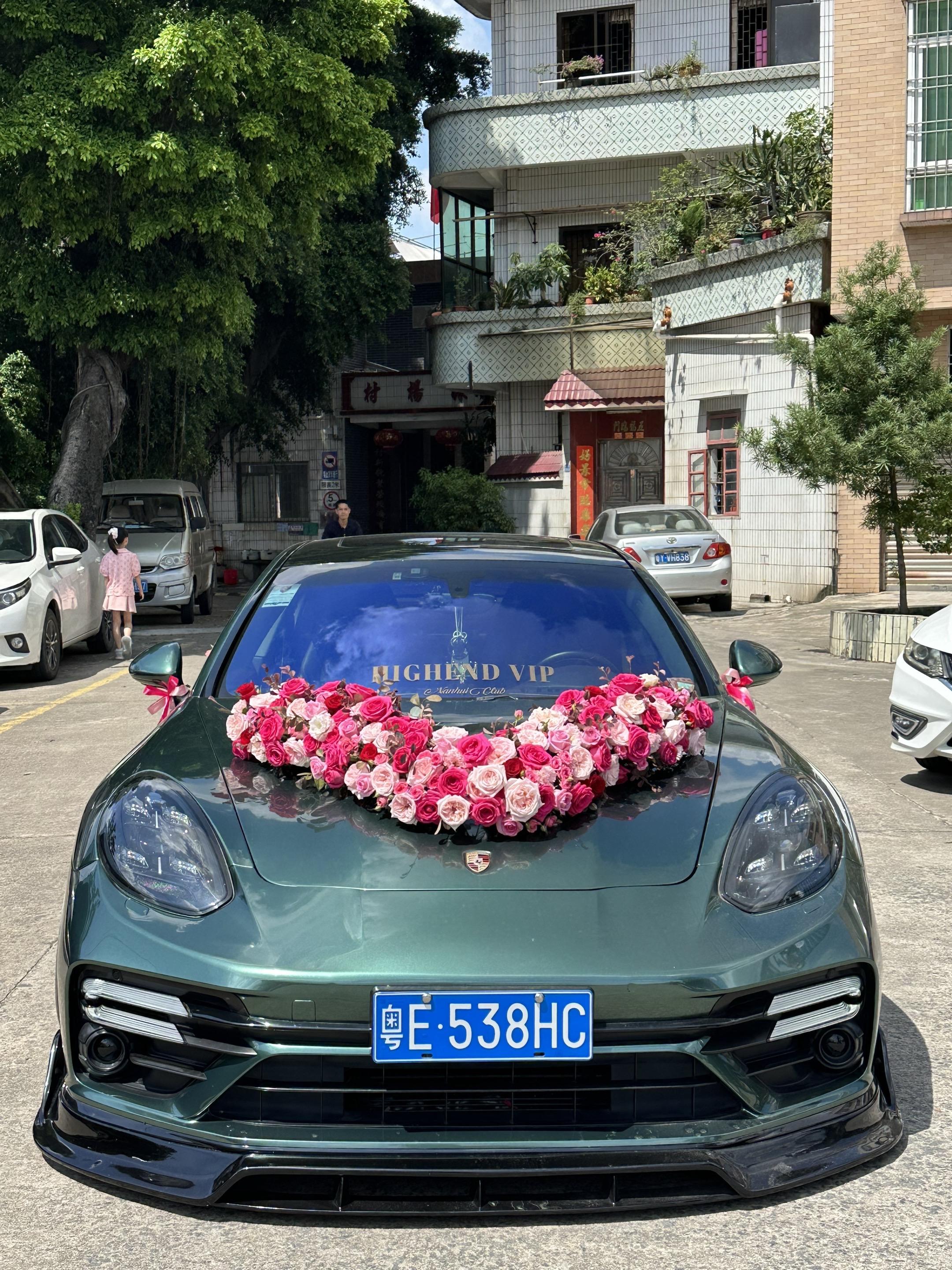 有幸见证你的人生大囍事、兄弟新婚快乐