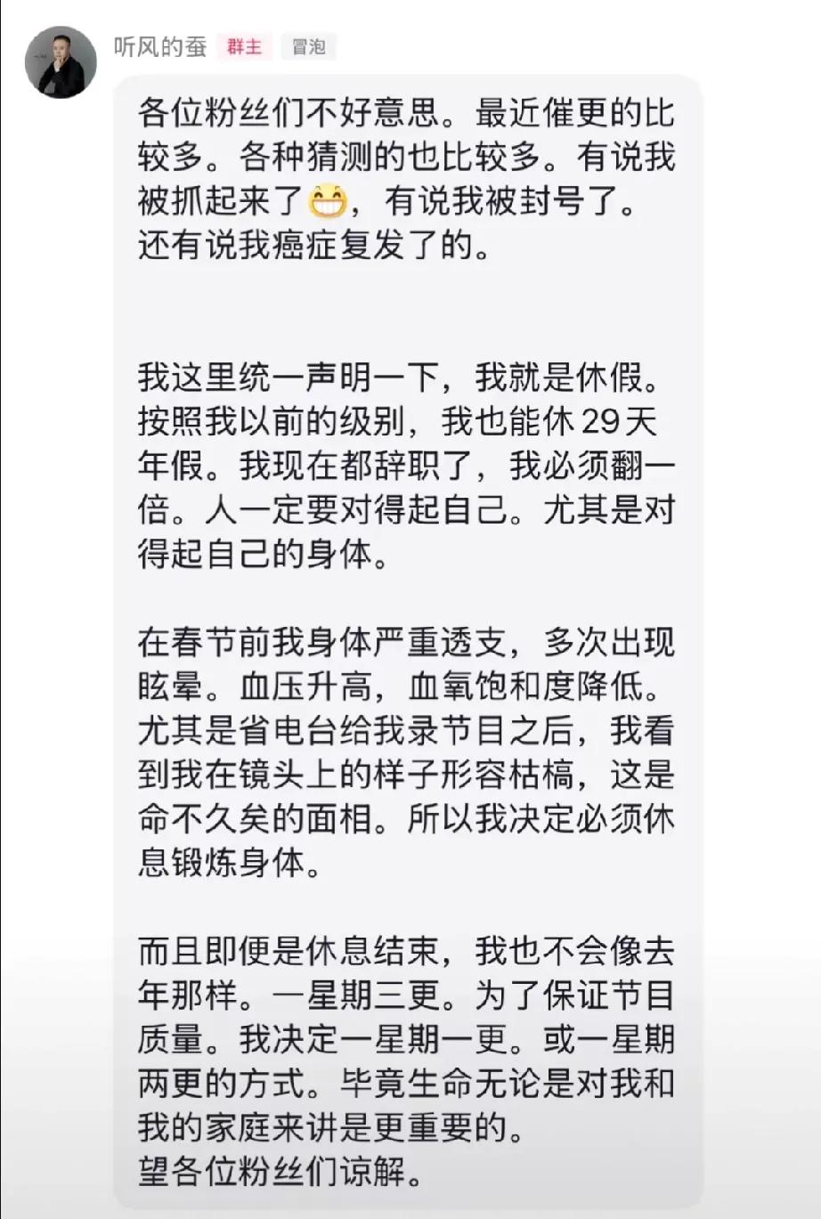 听风的蚕在忙着休息，不知道啥时候才更新？


每天都去看看更新了没有，听惯了老蚕