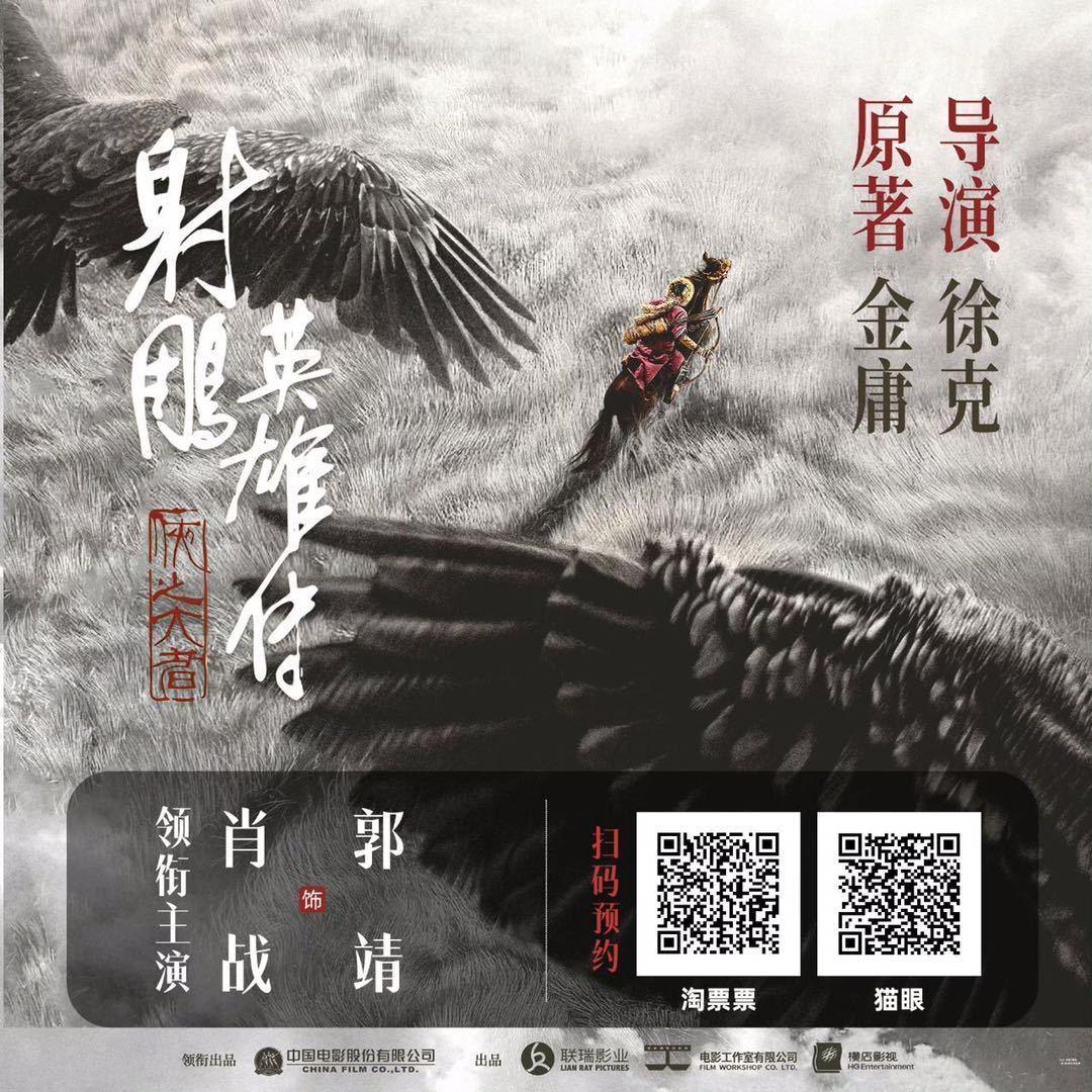 图1  图2 点开有惊喜[笑哈哈]期待大荧幕《射雕英雄传侠之大者》 肖战郭靖期待