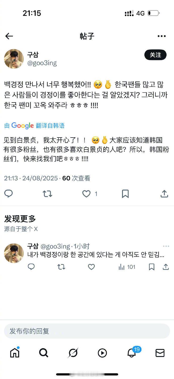 白敬亭韩国人气已经next level了白敬亭韩国人气这一块 出席韩国活动，韩网