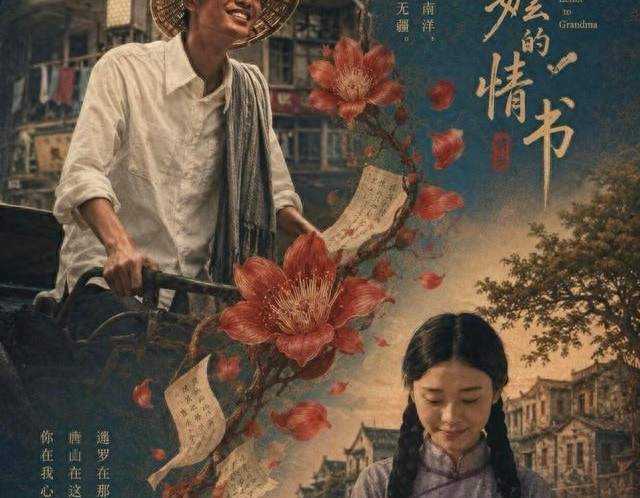 《潮汕话小成本电影狂揽3亿美元！法国人打3.8星，凭什么？》