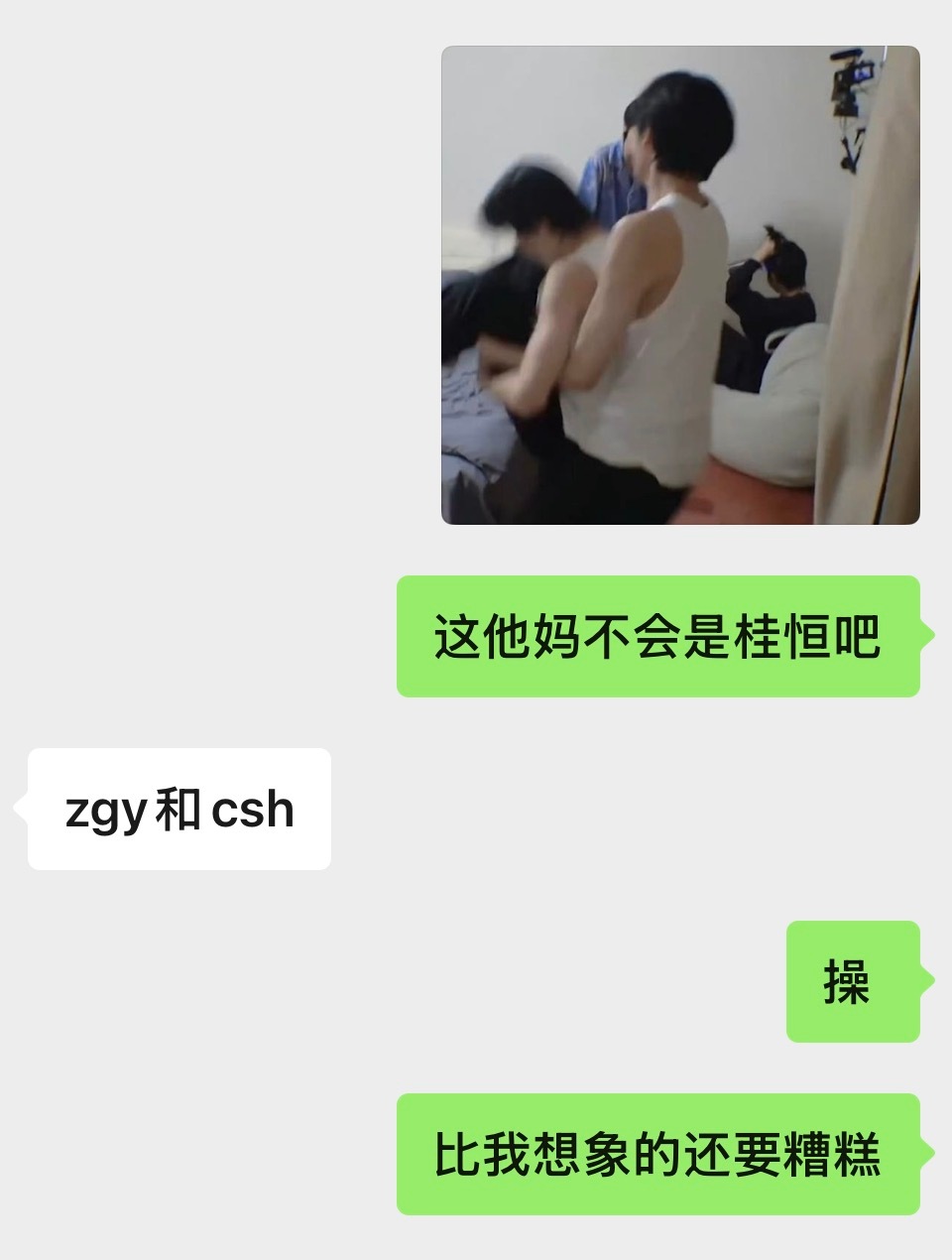 我的法克 