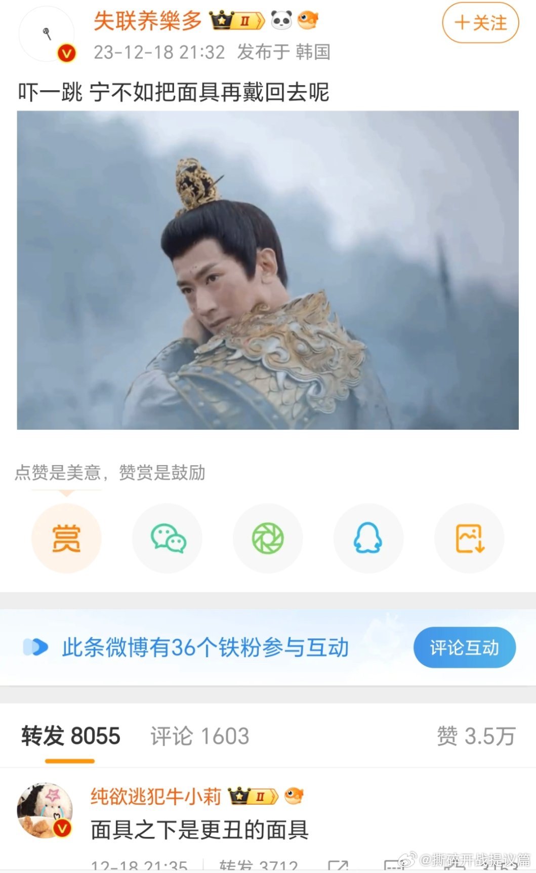 一念红利只有一姐吃到了，常华森算跟着喝口汤，其他几个无人在意。顶刘就不如不演一念